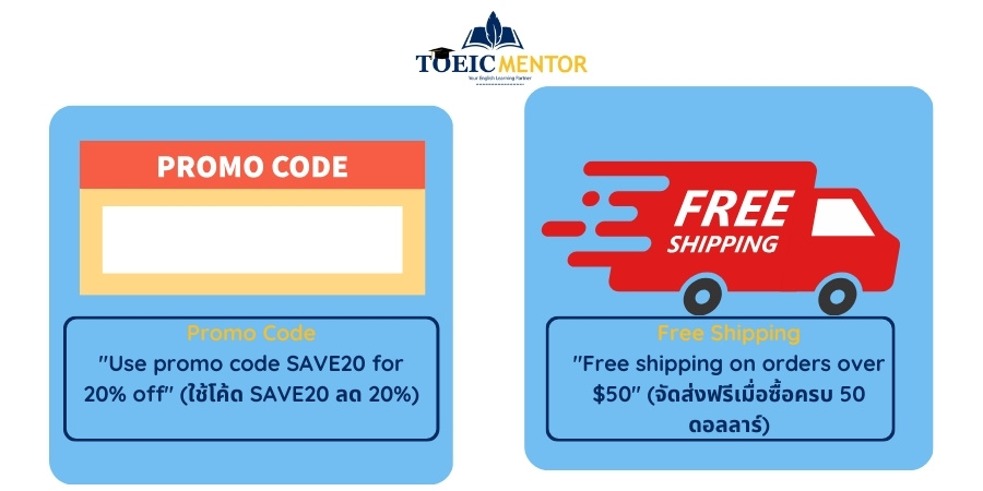 อัปเดตศัพท์สำหรับนักช้อปยุคดิจิทัล (Online Shopping)